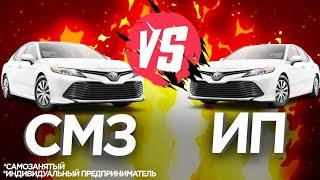 ИП или Самозанятый / Яндекстакси / Таксуем на Camry / Позитивный таксист