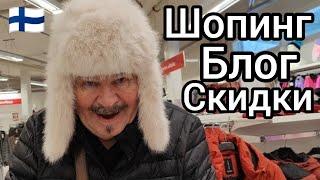 Luhta Outlet в Финляндии Что купила? Чем убрать желтизну с волос? Расхламляю свой гардероб Лайфхаки