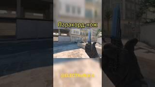 CS2 -  Нож Паракорд / Paracord knife #ELECTRoWoL4 #cs2 #cs2beta #csgo #csgoknife #cs2knife