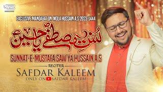 3 Shaban Manqabat 2023 | Sunnat E Mustafa Ya Hussain a.s |Safdar Kaleem | manqabat imam hussain|1444