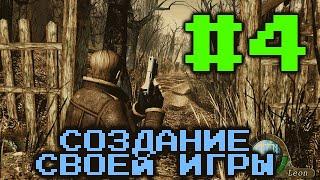 Пауза в игре - Как Создать Свою Игру #4 | Godot Engine Уроки