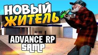 ADVANCE RP GREEN Часть 1 - ПРАВА?!! [GTA SAMP]