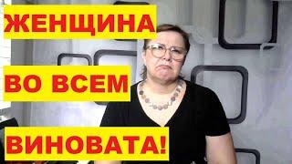 Во всем ВИНОВАТА ЖЕНЩИНА!!! Как удачно выйти замуж за иностранца? // Рина Замуж за рубеж