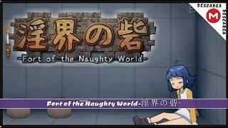 Fort of the Naughty World 淫界の砦  「ACT」 ► +18 ◄ MG / MF