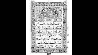 1 Surah AL FATIHA الفاتحة سورة | Sheikh Shuraim | Arabic Text HD | Full | Complete | Para (Juz) 1