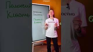 Класть или ложить? ЕГЭ по русскому языку 2024 | #егэ #русскийязык #егэрусскийязык #репетитор