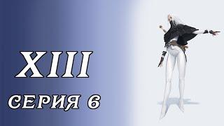 Серия 6. XIII. Каланор. RPG | D&D | 5 ред.