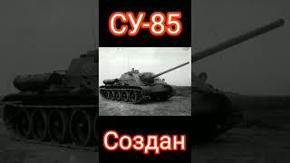 Ветка Объект 268 в реальной жизни #shorts #wotblitz