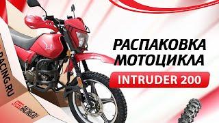 Мотоцикл INTRUDER 200 с ПТС доставлен в г. Тайшет