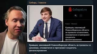Три министра опозорились в Сибири! Школа, Самолёт и больница. Главные новости