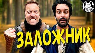 Когда заложник в игре бесит! / Epic NPC Man на русском (озвучка Bad Vo1ce)