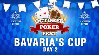 OCTOBER POKER FEST | Bavaria's Cup. Day 2