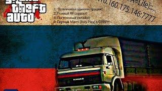 Как установить моды в GTA [CRMP]