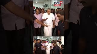 ചികിത്സയിൽ കഴിയുന്ന വി എസ്സിനെ കാണാൻ CM Pinarayi Vijayan | VS Health Condition | #shorts