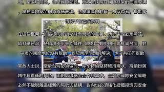 從兩韓峰會看兩岸互動 黨政人士：中國須先尊重台灣 - 政治 - 自由時報電子報
