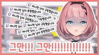 쏟아지는 구독 세례에 정신 못 차리는 루키