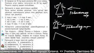 Представление десятичных дробей в виде простых дробей 3 класс стр177