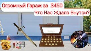 Гараж Ветерана за $450! Неожиданные Сокровища Внутри