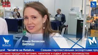 Елена Белякова, ВИЛАШ на ПродЭкспо2019