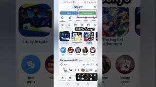 Как зарегистрироваться на 1xbet 2025, чтобы заработать бонусы