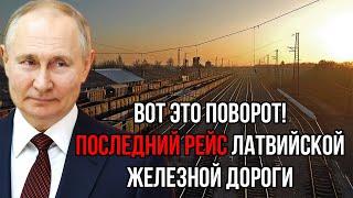 Прибалтика не знает что делать - Путин долго выжидал и наконец нанес свой yдap по санкциям 3aпaда