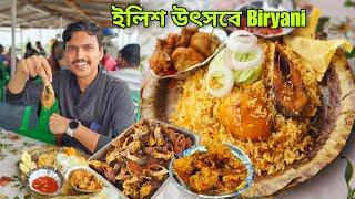 সুন্দরবনের ইলিশ বিরিয়ানি Barrackpore Style  Sundarban Ilish Utsav | Sundarban Ilish Biryani