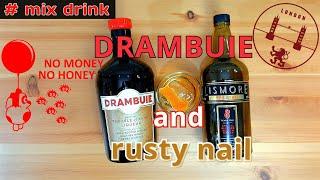 Драмбуи ликер и коктейль Ржавый гвоздь mix drink , Drambuie liqueur and Rusty Nail