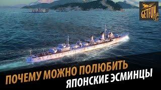 За что любят японские эсминцы [World of Warships]