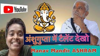 MANAV SEVA ।anshu Gupta | manav mandir savarkundla | LONDON LOVERS | #anshu Gupta manavmandir