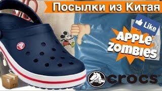 Посылки из Китая:) Crocs с aliexpress | Вся правда ! | #138