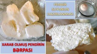 PENDİR SUYUNUN HAZIRLANMASI + XARAB OLMUŞ PENDİRİN BƏRPASI + PENDİRİN XARAB OLMAMASI ÜÇÜN NƏ ETMƏLİ