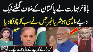 Indian FM Jaishankar to visit Pakistan on Oct 15 for SCO summit | Hassan Nisar Great Analysis