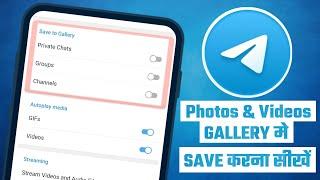 How to Save Telegram Photos and Videos to Gallery | In Hindi |  Latest 2022