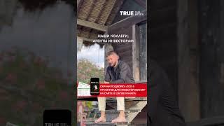 Балийский подкаст | Валентин Станишевский | TRUE real estate #бизнес #вилла #бали #недвижимость