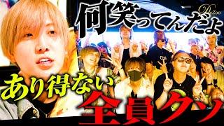 【激昂】成功に見えたイベントの裏側で檄を飛ばす元No. 1ホスト【歌舞伎町】