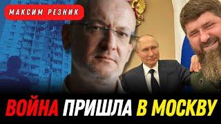 РЕЗНИК: Война пришла в Москву? Атака на аэропорты, Трамп "отжимает" День Победы.  Особое мнение