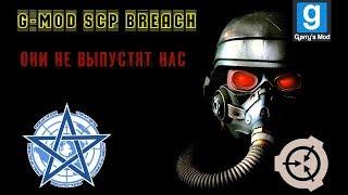 #10 G-MOD |Режим: SCP Breach|Гок Везде | Garry's Mod