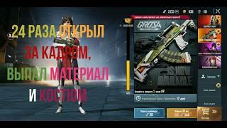 Получаю скин на Грозу "Лесной наездник" в PUBG Mobile (супер удачно)