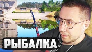 ЛИКС ЛОВИТ РЫБУ В РУССКОЙ РЫБАЛКЕ 4 | RUSSIAN FISHING 4