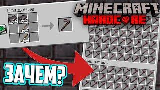 КАК И ЗАЧЕМ Я Сделал Стак НЕЗЕРИТОВЫХ МОТЫГ? | Minecraft Hardcore (22)