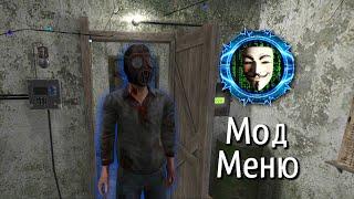 МОД МЕНЮ НА METEL HORROR ESCAPE!