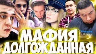 ЭВЕЛОН МАФИЯ ВЕРНУЛАСЬ ЛИКС ЗЛОЙ КАМИК ЖОЖО МАНУРИН И ДР / ЭВЕЛОН НОВАЯ МАФИЯ / БРИГАДА ТВИЧА