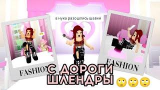 ПОКАЗЫВАЕМ СОБАКАМ КАК НАДО СЕБЯ ВЕСТИ | КОЛЛАБ С НАНУСОМ | roblox Good Girls Sorority