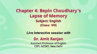 NCERT_CLASS 8_Chapter 4: Bepin Choudhary's Lapse of Memory _Subject: English _Live