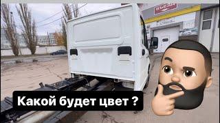 Будку продал. Готовлю машину к подкраске. Какой будет цвет?