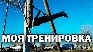 Программа тренировок на WORKOUT элементы|Как тренировать WORKOUT элементы и базу?