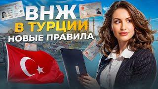 Кому дают ВНЖ В ТУРЦИИ в 2024 году?! Вид на жительство на основании АРЕНДЫ! Всё, что ВАЖНО ЗНАТЬ!