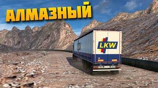 Еду в Алмазный Карта Дальнобойщики 2 - EURO TRUCK SIMULATOR 2