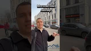 Московский Авенир. Обзор ЖК, плюсы минусы проекта от специалиста Центра новостроек ПетроИнвестГрупп