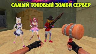 Counter-strike 1.6 зомби сервер - [VIP+ALIEN+BOSS+ПАУТИНКА+ГРАБ+БЕСК.ПАТРОНЫ+АММО-МЕНЮ]